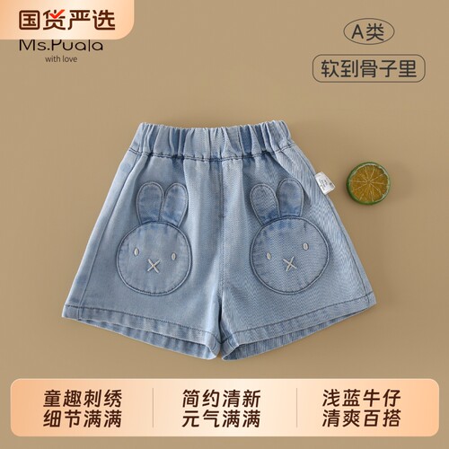 Ms.Puala女童牛仔短裤夏季2026新款韩系女宝宝卡通刺绣薄款五分裤