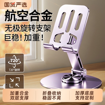 【热销20w+】金属便携手机支架