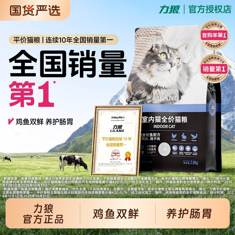 力狼全价鲜肉幼猫成猫粮图片