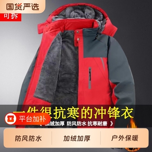 冲锋衣外套男款冬季加厚加绒棉衣棉服防风防水工作服防寒保暖夹克