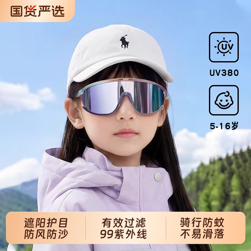 儿童护目镜户外运动防风沙防紫外线太阳镜自行车骑行墨镜登山眼镜