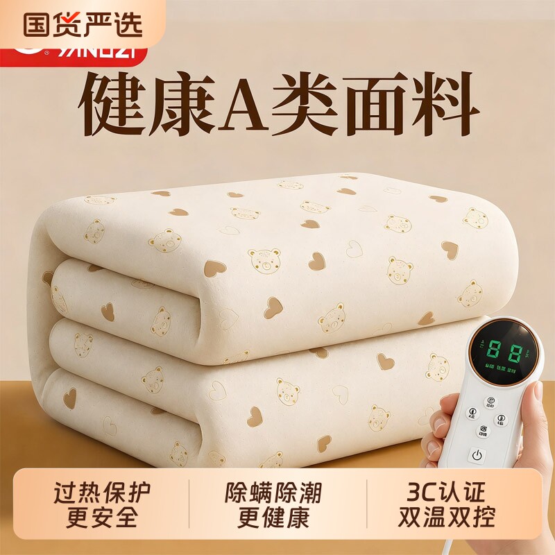 扬子电热毯单人双人电褥子图片