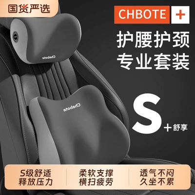 汽车头枕护颈枕腰靠套装