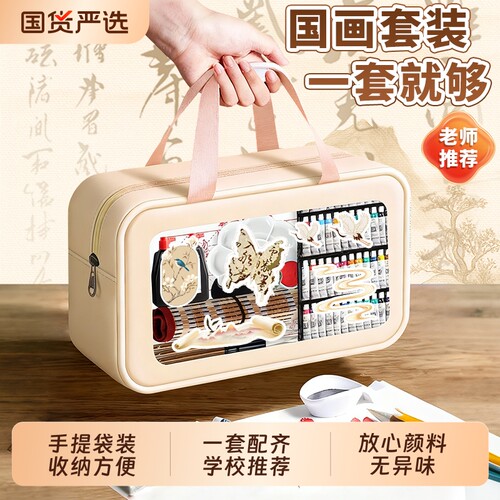 国画初学者24色套装|千人加购
