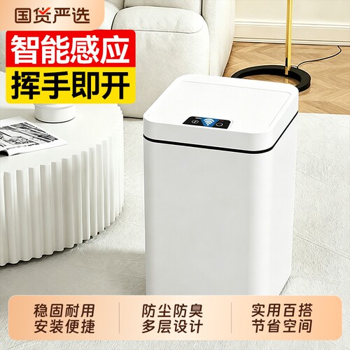 汉世刘家智能垃圾桶卫生间感应式电动家用大容量带盖厨房客厅新款