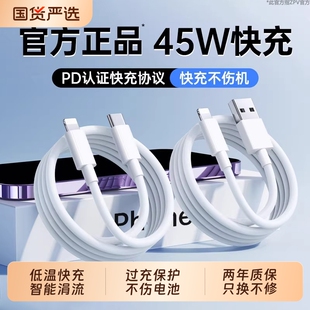 zpv适用iPhone14pro数据线13苹果12充电器线pd头闪17手机充ipad正8plus品11原max装 30W快充 安全认证