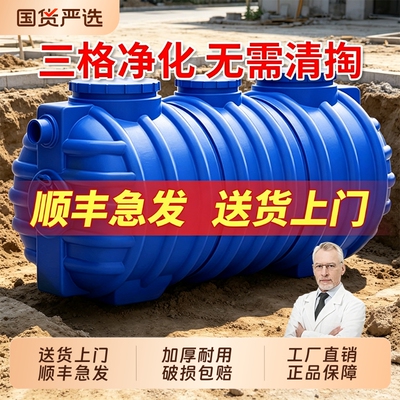 PE化粪池罐农村专用塑料桶地埋式