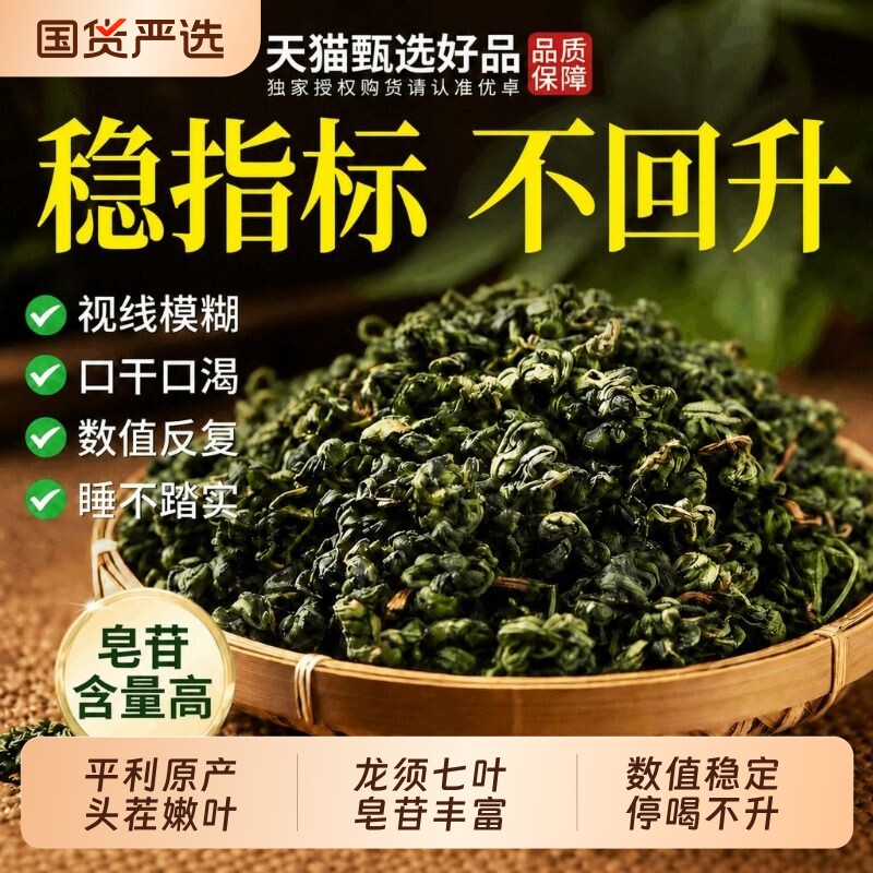 绞股蓝茶叶中药材野生七叶特级搭小叶苦丁罗布麻茶官方旗舰店正品