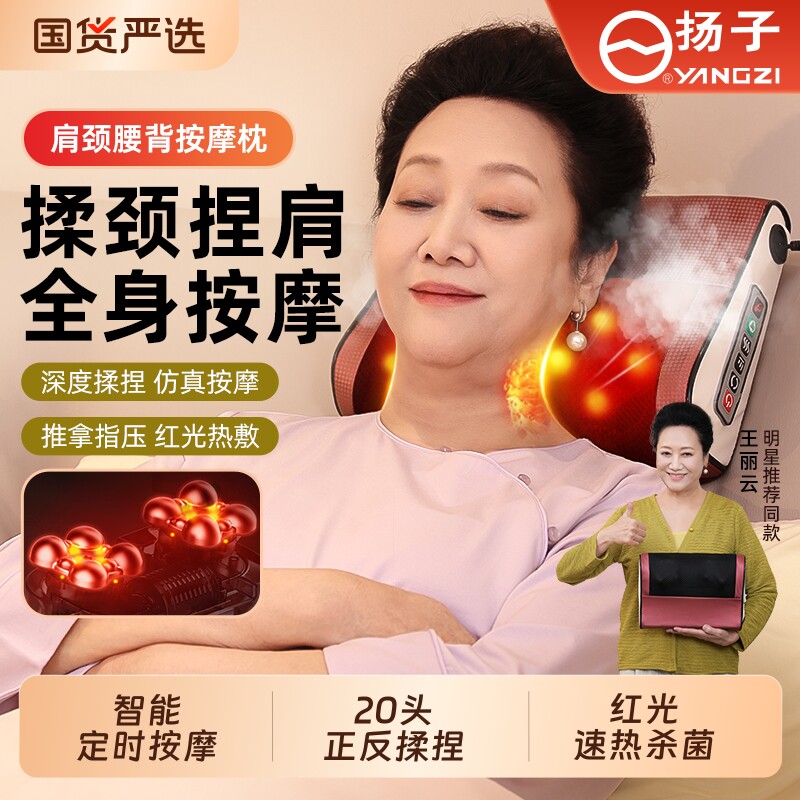 扬子按摩枕颈椎器腰背肩颈疏通神器脖腿全身揉捏靠枕多功能仪礼物