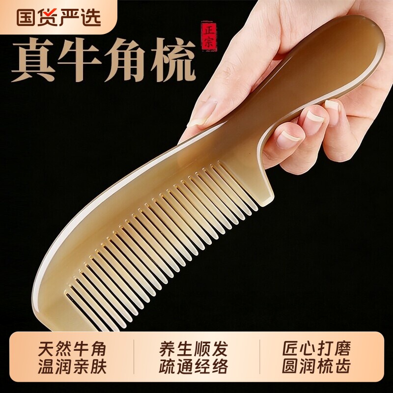 天然牛角梳子男女士专用家按摩头皮经络防静电不打结便携随身养生