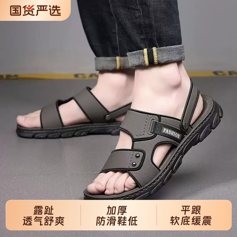 2026新款男士凉鞋夏季男款防滑沙滩鞋爸爸开车两用外穿拖鞋可泡水