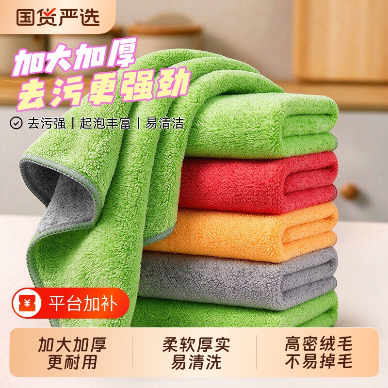 抹布厨房家务清洁巾吸水加厚不易掉毛刷碗巾擦桌子家用大号洗碗布
