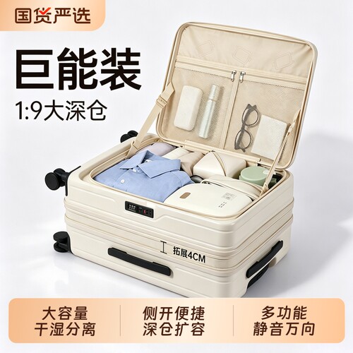 侧开盖行李箱女2026新款大容量拉杆箱26寸28寸旅行男登机密码皮箱