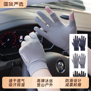 防晒手套男露指薄款冰丝开车漏二指路亚钓鱼半指夏季骑行骑车登山