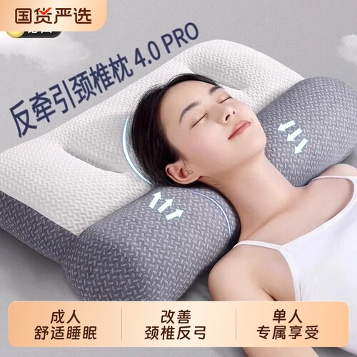 颈椎枕头护颈枕睡眠睡觉专用侧睡记忆棉脖子高度分区牵引乳胶曲度