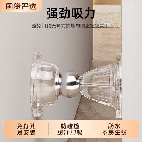 门吸免打孔防碰撞门挡磁吸硅胶