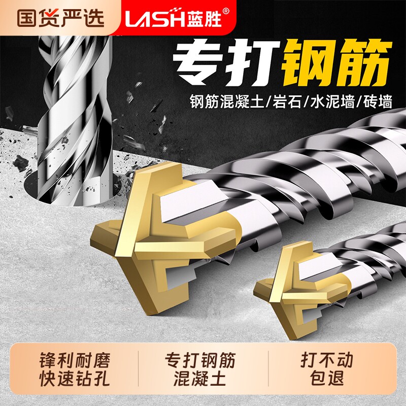 蓝胜合金电锤钻头6mm圆方柄图片