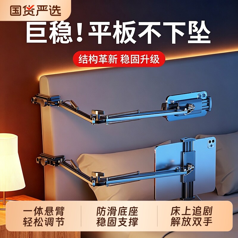 【碳素钢机械臂】平板手机懒人支架床头躺着床上iPad电脑多功能通用2026新款桌面悬臂拍摄拍照追剧直播架子图片