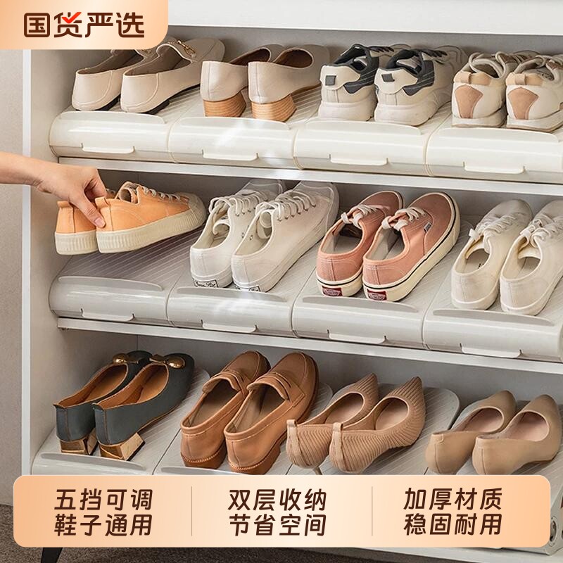 双层鞋架省空间鞋托架加厚可调节鞋子收纳架神器鞋柜分层塑料隔板