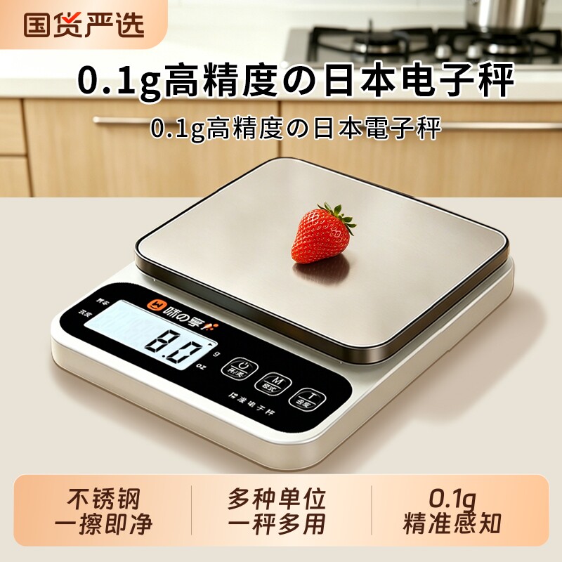 德国厨房电子秤称克2026新款精准小型高精度烘培家用商用食物克重