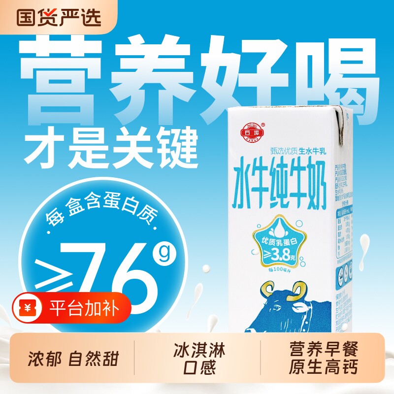 广西石埠水牛奶水牛纯牛奶200ml特价儿童学生成长牛奶早餐奶高钙