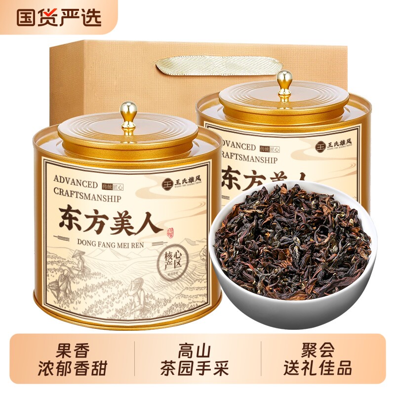 东方美人茶台湾高山特级白毫乌龙茶2026新茶蜜香花果香茶叶礼盒装