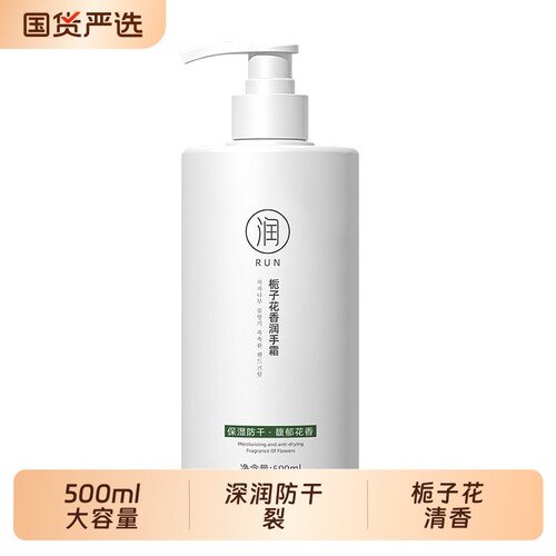 MAGEC大瓶栀子花护手霜按压式搓女滋润保湿补水正品官方旗舰店