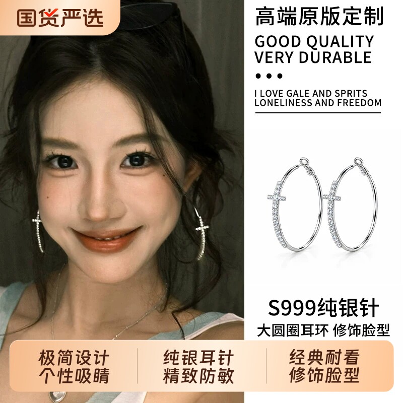 S999纯银针十字架大圆圈耳环高级感素圈大耳圈夸张个性方圆脸耳饰