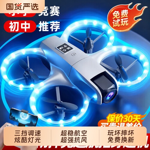 2026新款无人机高清专业遥控飞机