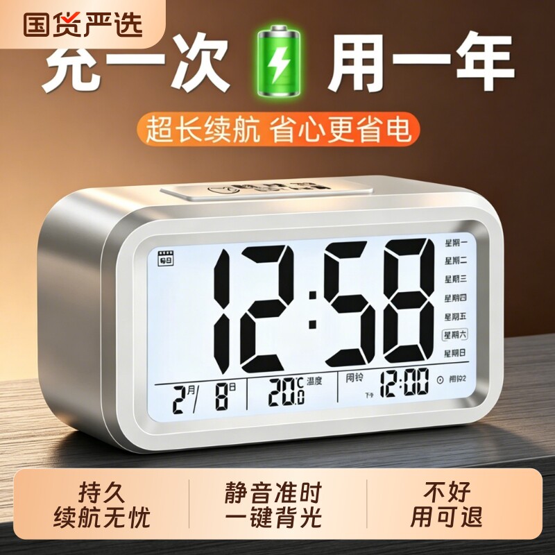 【学生专用】闹钟学生专用起床图片