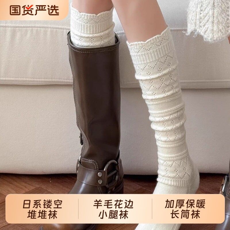 羊毛花边小腿袜子女秋冬加厚保暖长筒袜日系镂空针织堆堆袜配靴子