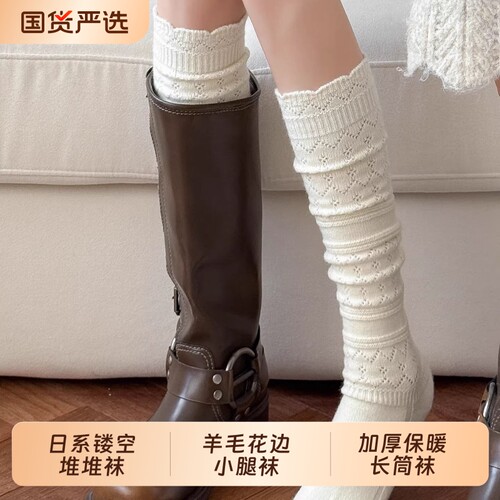 羊毛花边镂空加厚保暖堆堆小腿袜