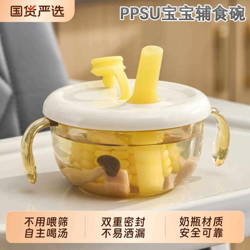 宝宝PPSU辅食碗婴幼儿吃米糊喝粥喂水专用吸管碗带手柄防摔可蒸煮