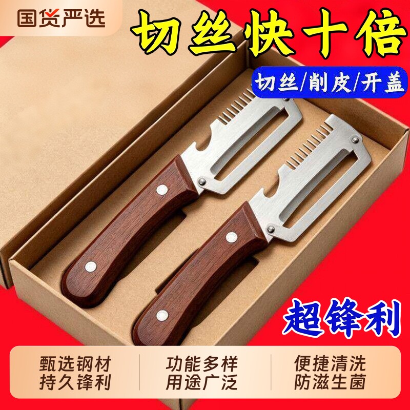 厨房多功能三合一切丝开瓶削皮器图片