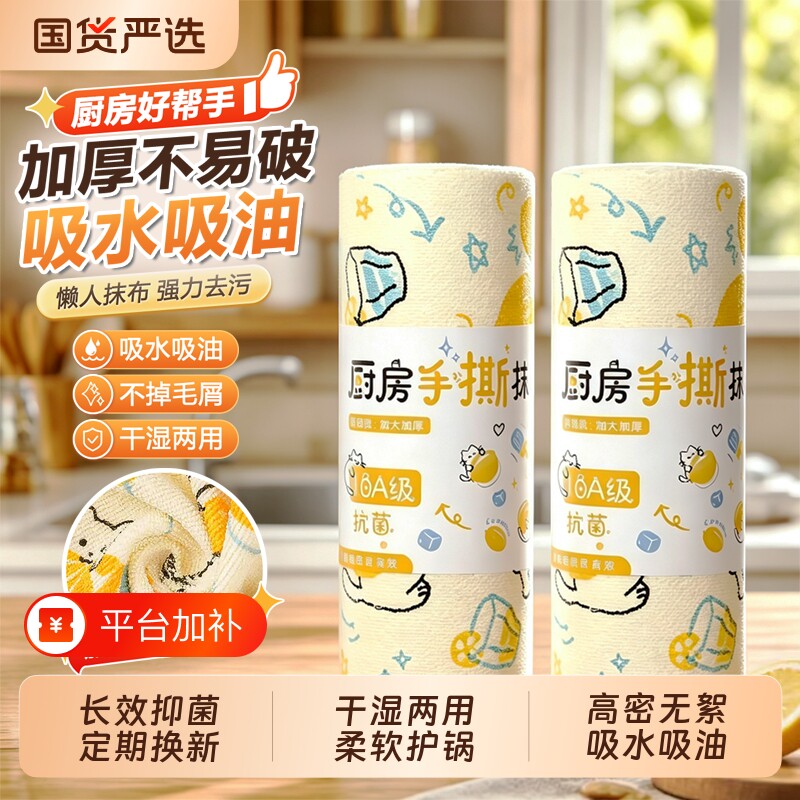 手撕周抛抹布干湿两用洗碗布加厚印花懒人厨房百洁布吸水不易粘油