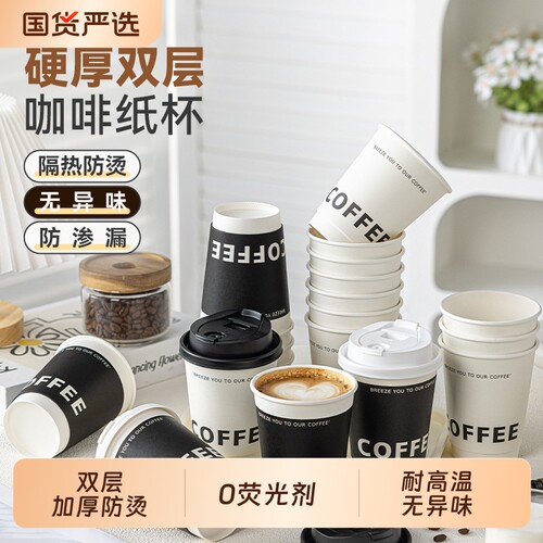 咖啡杯400ml加厚防烫咖啡杯