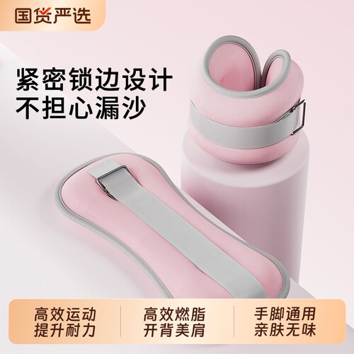 负重沙袋绑腿跑步绑脚健身训练舞蹈绑手腕手环沙包肌肉铁砂锻炼