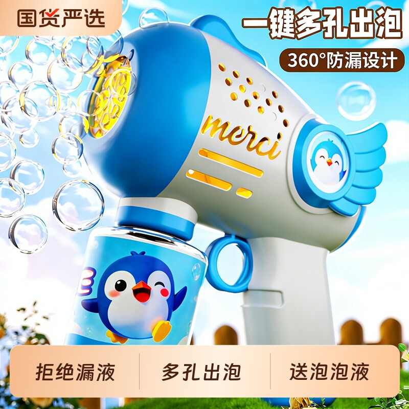 泡泡机儿童手持玩具全自动电动吹泡泡枪婴幼儿大号女孩2026充电
