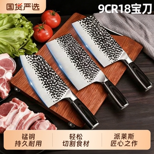9cr18锻打斩切刀家用切菜刀切片刀前切后斩两用刀具厨房厨师专用