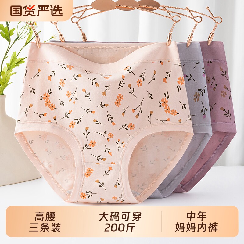 妈妈内裤纯棉高腰加大码中老年三角内裤女老年人奶奶宽松全棉短裤