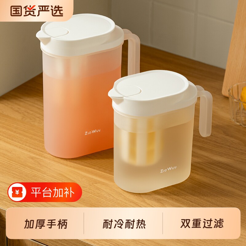 夏季家用大容量凉水壶冷水壶耐高温密封冰箱茶壶日式塑料冷藏可放