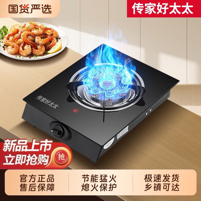 好太太煤气灶单灶家用不锈钢台式液化气天然气玻璃节能猛火燃气灶