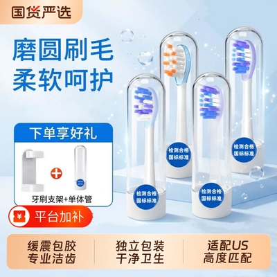 适配usmile牙刷头笑容加电动p20pro/p1pro/y20/y30/u3s通用替换头