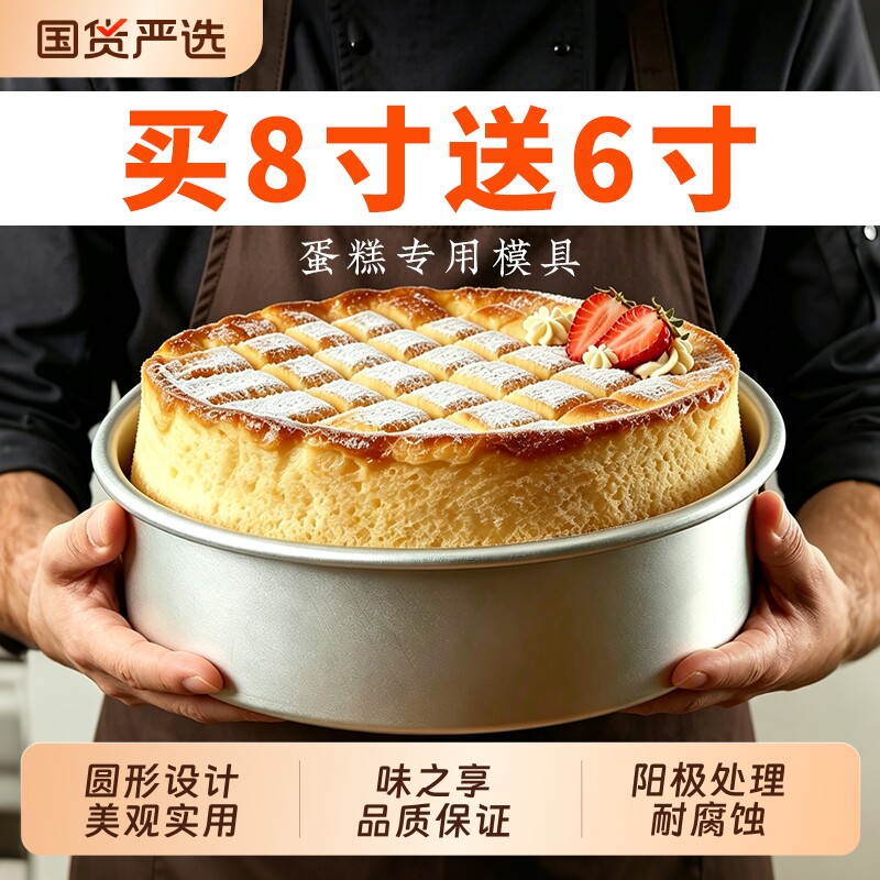 烤蛋糕模具面包家用烘焙小戚风工具活底空气炸锅食品级防粘铝合金
