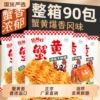 6.9亓左右！任味行.蟹黄面干脆面40包