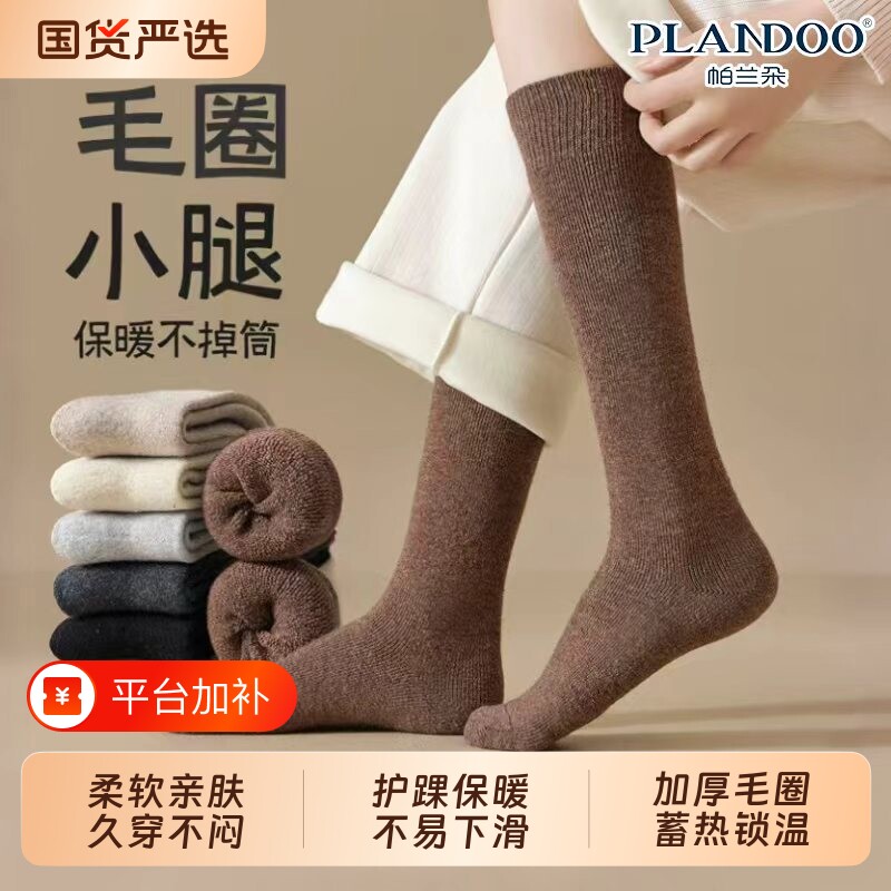 帕兰朵袜子女秋冬季小腿袜显瘦美腿保暖加长中筒袜毛圈外穿袜子