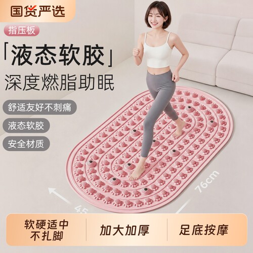 超慢跑指压板足底按摩垫液态软硅胶脚底脚踩专用垫趾压原地跑步垫