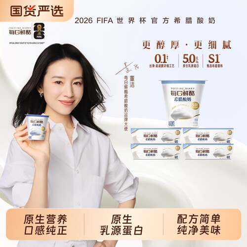每日鲜酪原味希腊酸奶原生乳源蛋白生牛乳风味发酵乳营养早餐