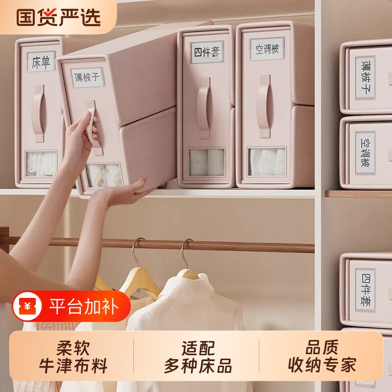 家用四件套收纳盒床单被套床笠收纳神器衣柜布艺可折叠收纳箱宿舍
