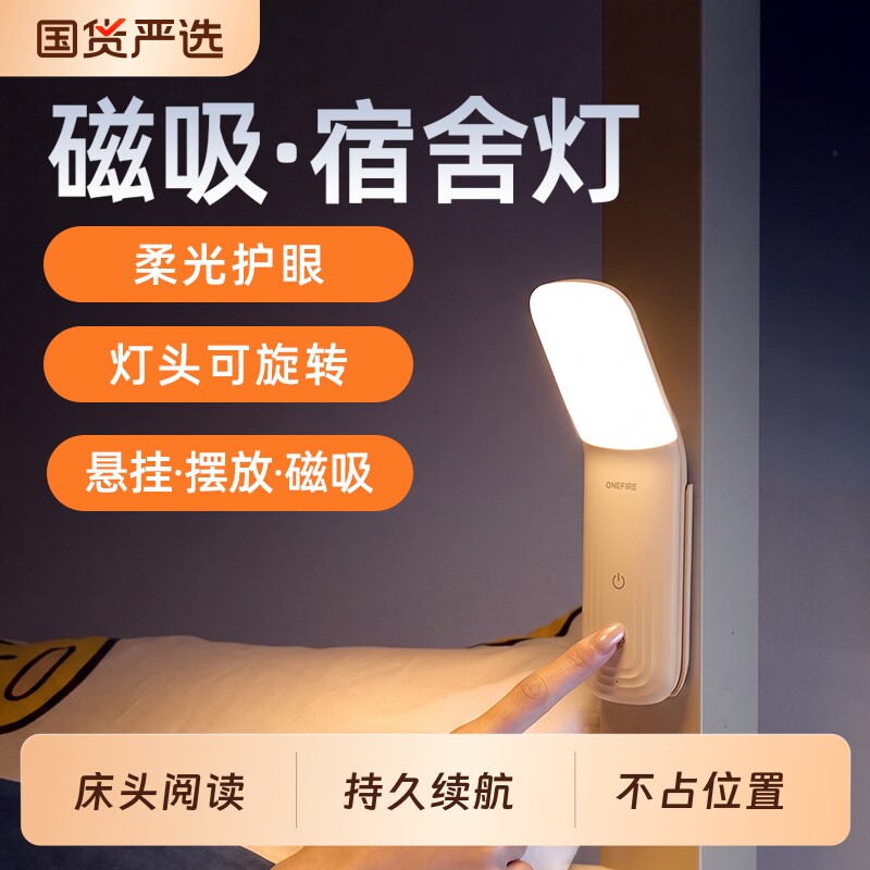 万火弯头小夜灯床头阅读大学生宿舍床上学习护眼台灯卧室睡眠充电										